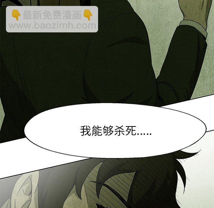 《腥红之眼》第 26 话 第7页