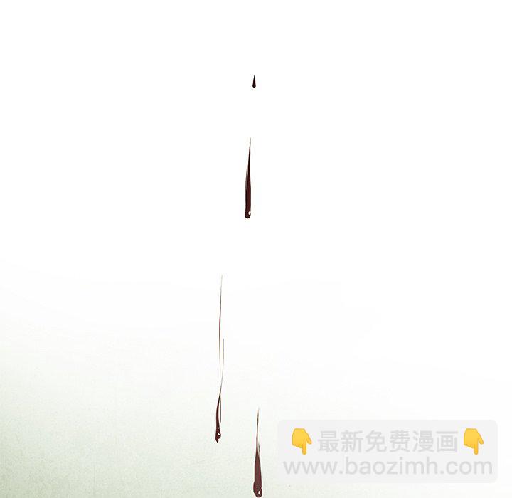 《腥红之眼》第 28 话 第10页
