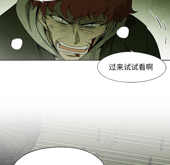 《腥红之眼》第 28 话 第18页