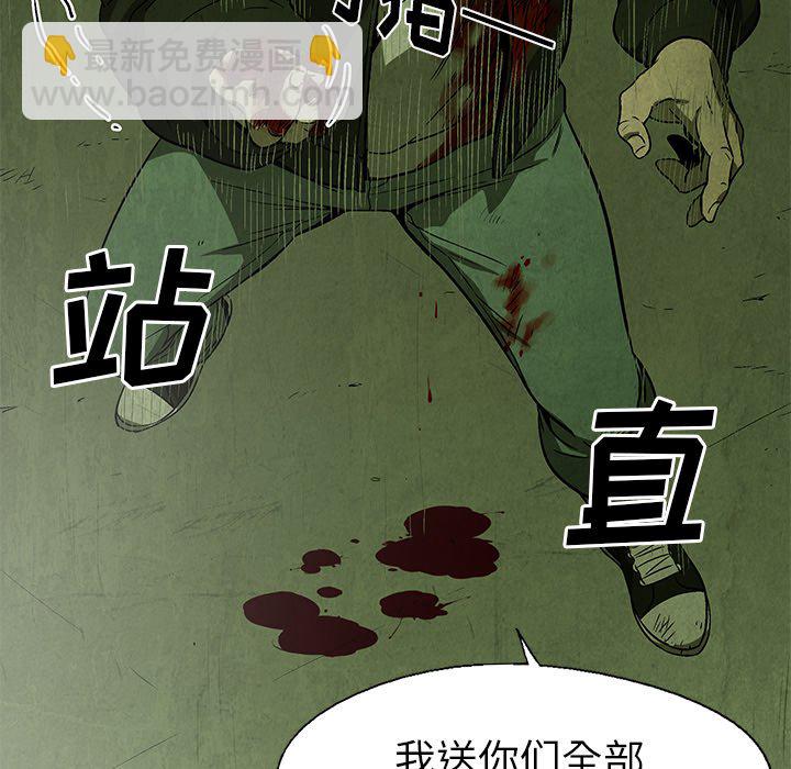 《腥红之眼》第 28 话 第20页