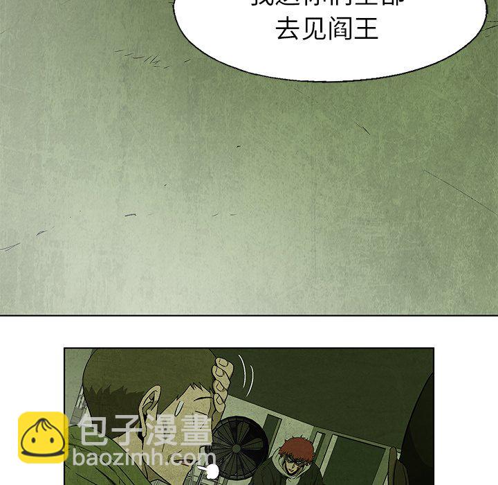 《腥红之眼》第 28 话 第21页