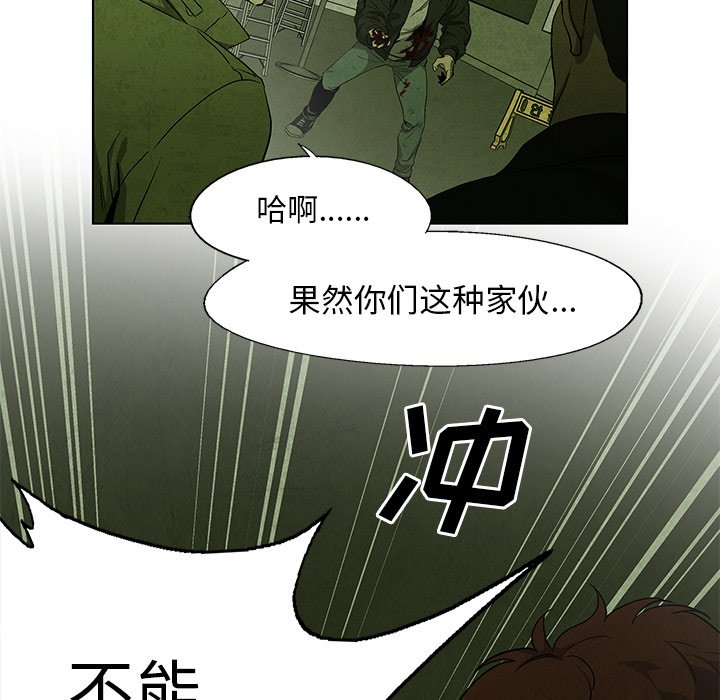 《腥红之眼》第 28 话 第22页