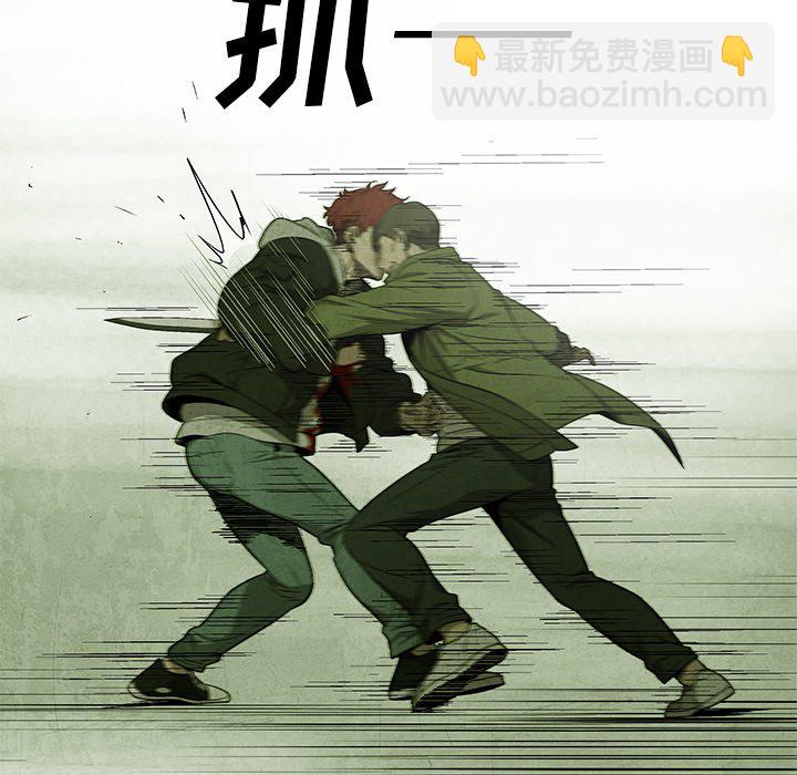 《腥红之眼》第 28 话 第27页