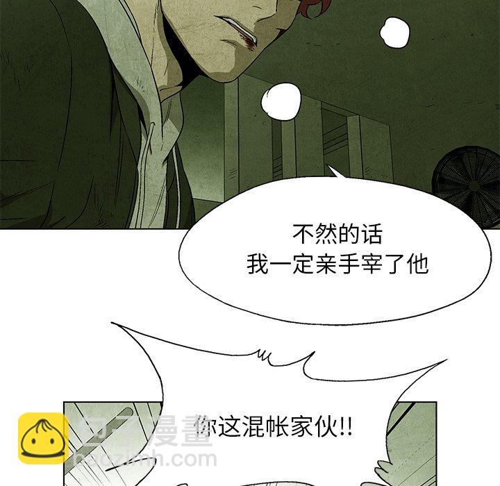 《腥红之眼》第 28 话 第36页