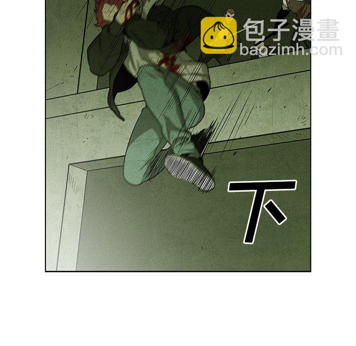 《腥红之眼》第 28 话 第38页