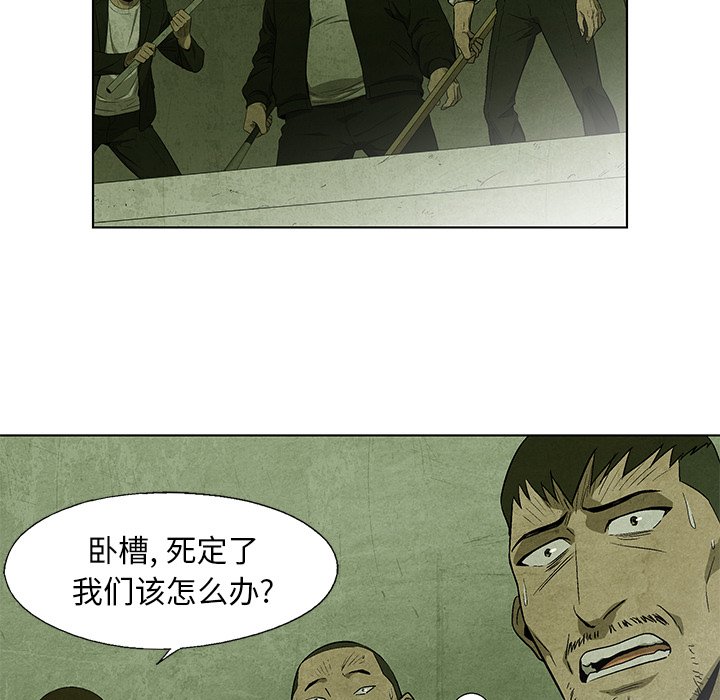 《腥红之眼》第 28 话 第44页