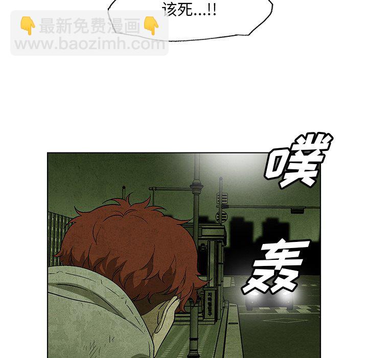 《腥红之眼》第 28 话 第48页