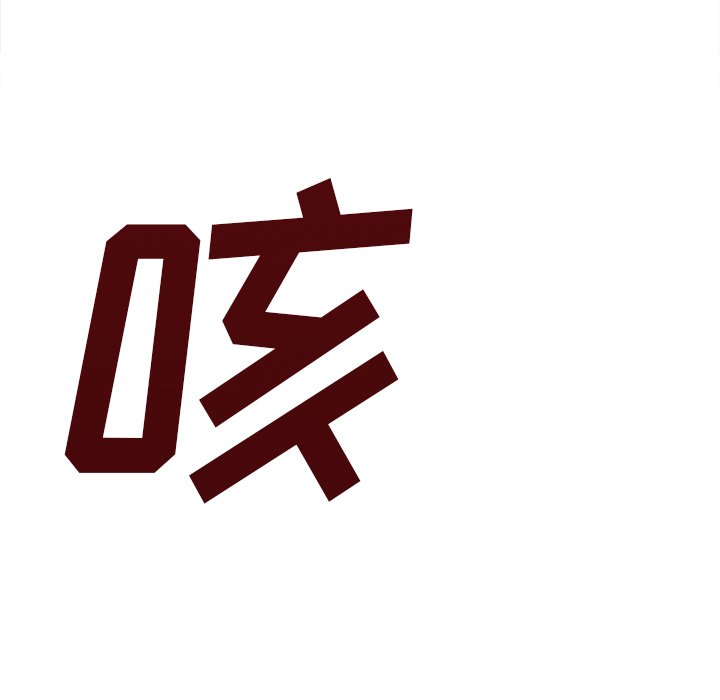 《腥红之眼》第 27 话 第15页