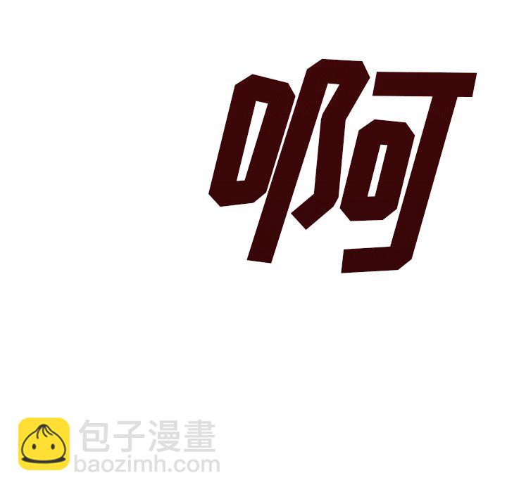 《腥红之眼》第 27 话 第16页