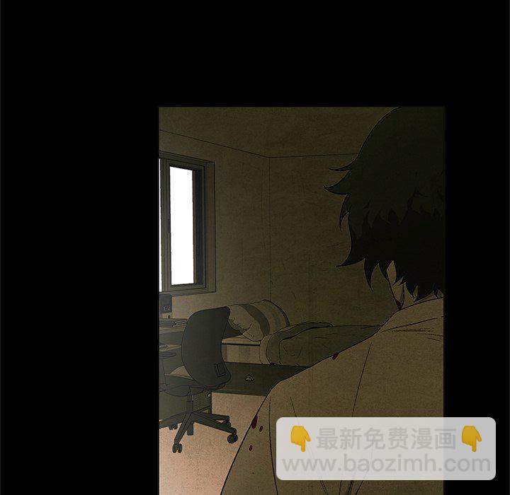 《腥红之眼》第 27 话 第33页