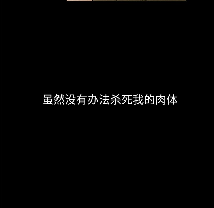 《腥红之眼》第 27 话 第34页