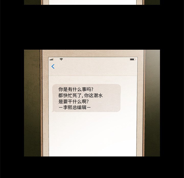 《腥红之眼》第 27 话 第38页