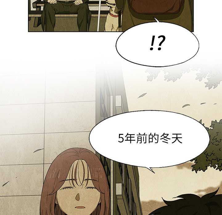 《腥红之眼》第 27 话 第47页