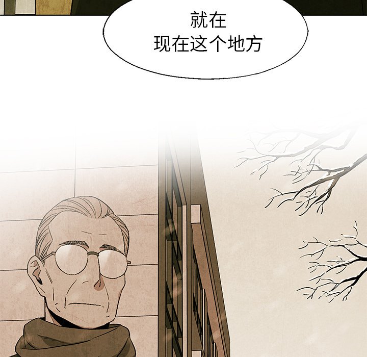 《腥红之眼》第 27 话 第49页
