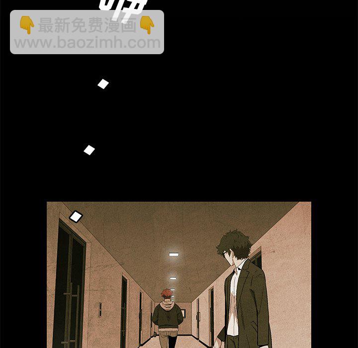 《腥红之眼》第 29 话 第13页