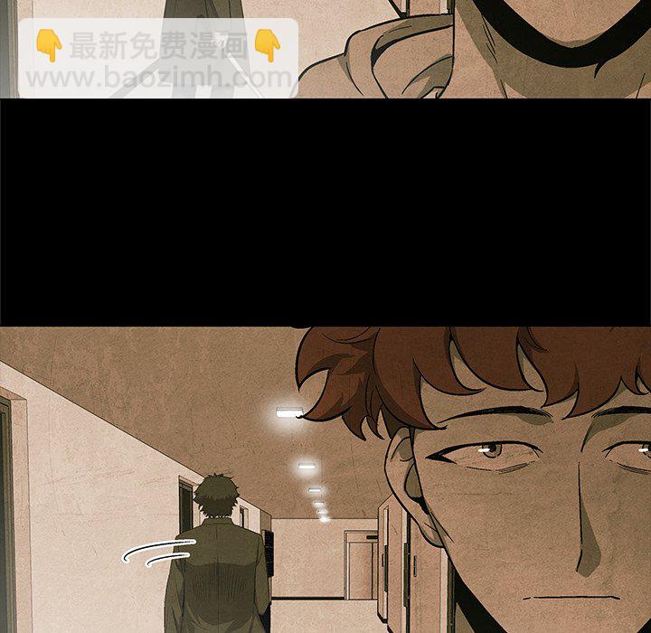 《腥红之眼》第 29 话 第15页