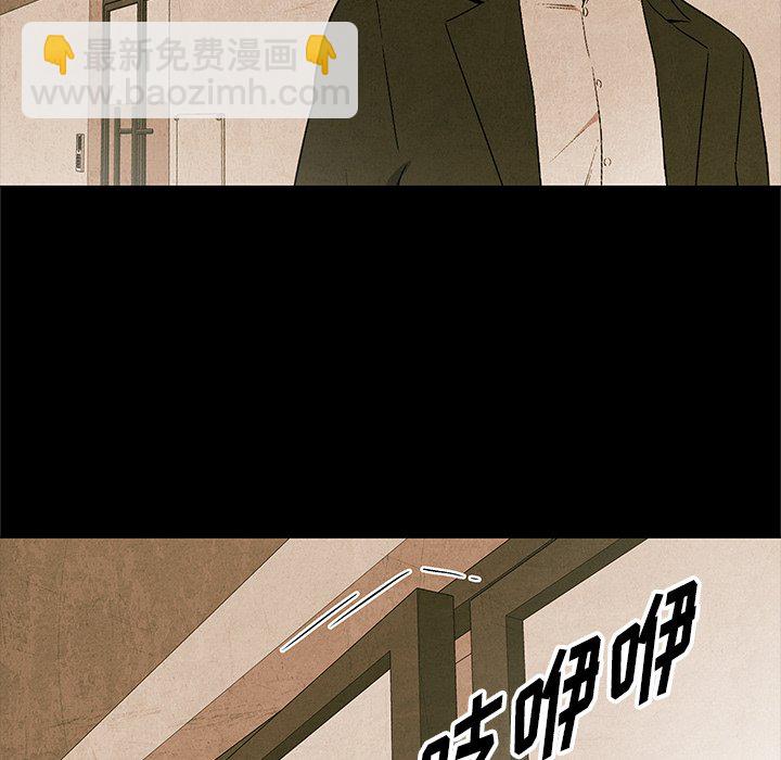 《腥红之眼》第 29 话 第17页
