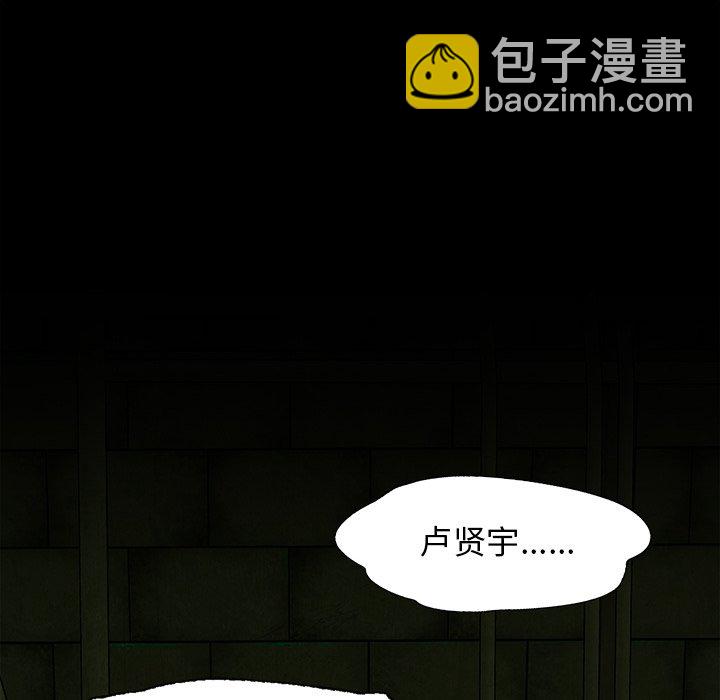 《腥红之眼》第 29 话 第21页
