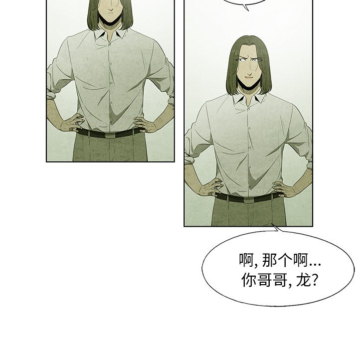 《腥红之眼》第 29 话 第25页