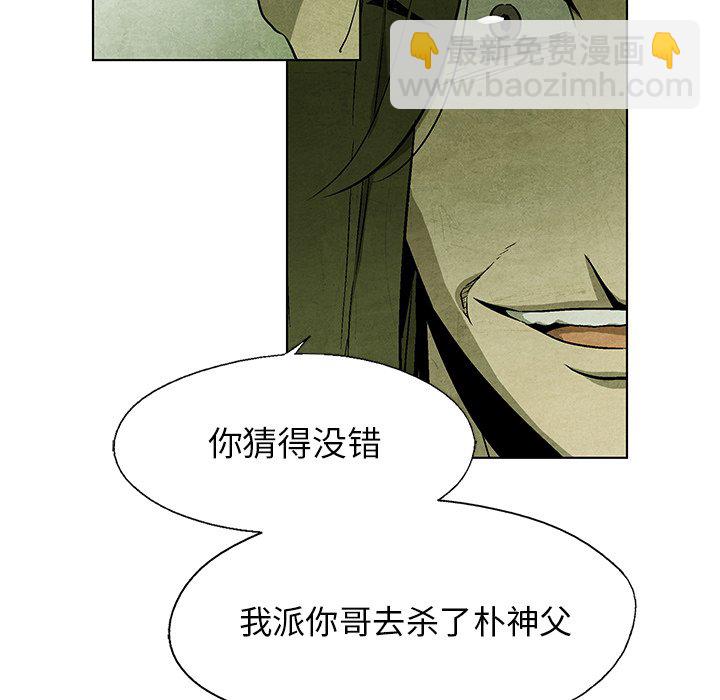 《腥红之眼》第 29 话 第28页