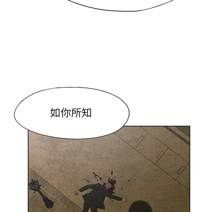 《腥红之眼》第 29 话 第29页