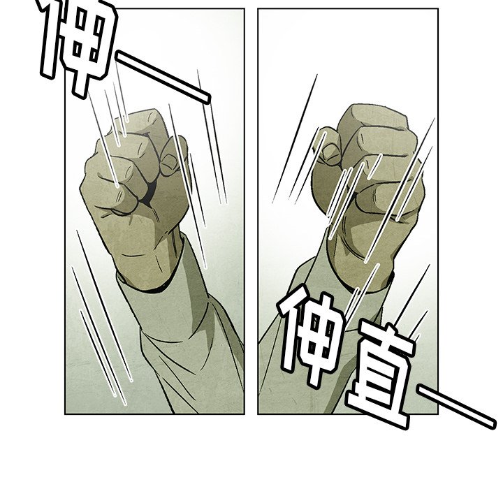 《腥红之眼》第 29 话 第33页