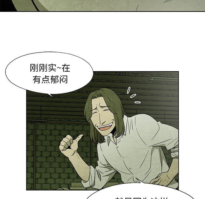 《腥红之眼》第 29 话 第38页