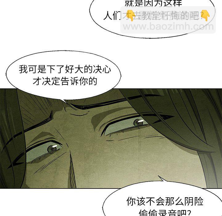 《腥红之眼》第 29 话 第39页