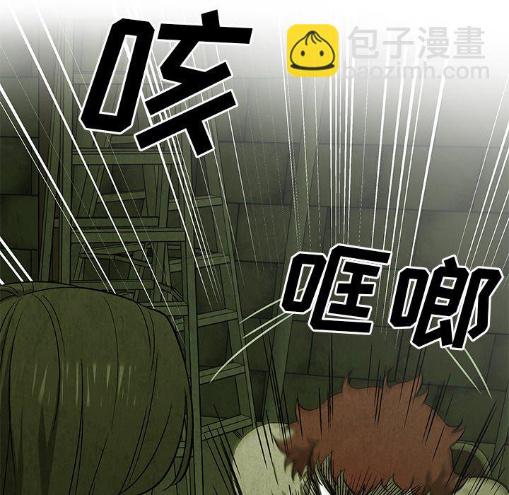 《腥红之眼》第 29 话 第41页