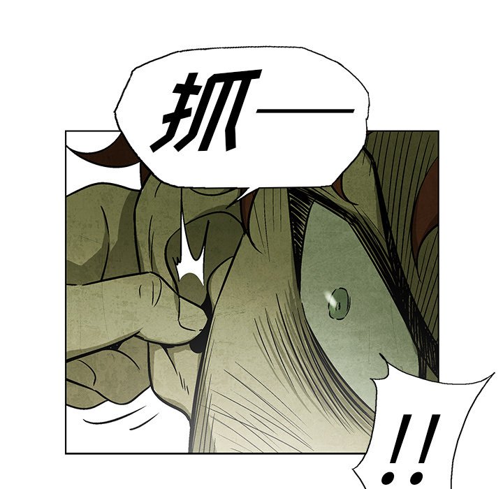 《腥红之眼》第 29 话 第44页