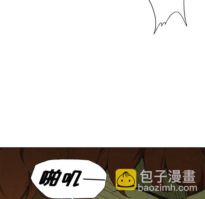 《腥红之眼》第 29 话 第45页