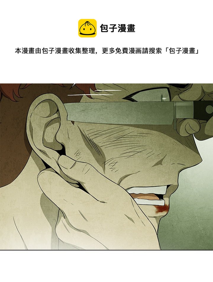 《腥红之眼》第 29 话 第46页