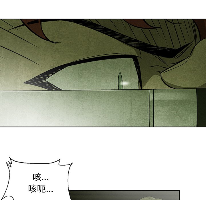 《腥红之眼》第 29 话 第47页