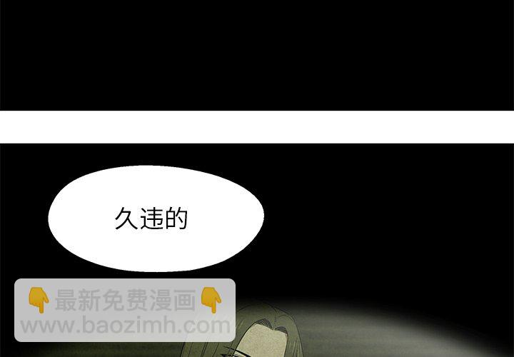 《腥红之眼》第 29 话 第4页