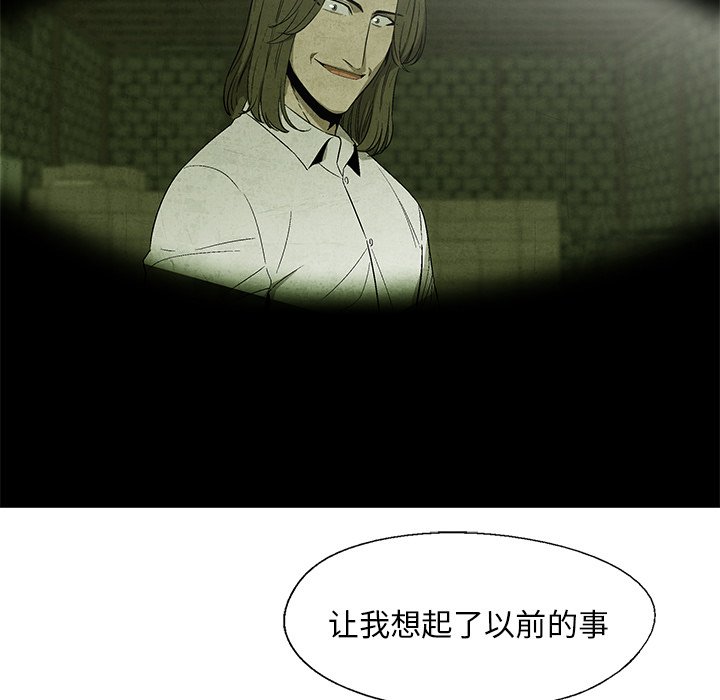 《腥红之眼》第 29 话 第5页
