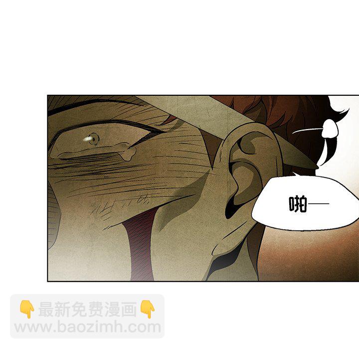 《腥红之眼》第 30 话 第11页