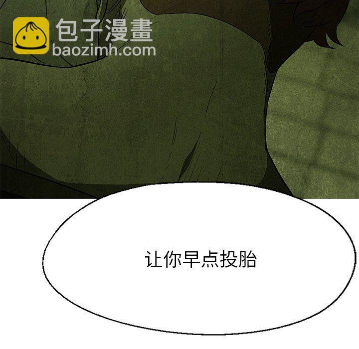 《腥红之眼》第 30 话 第14页