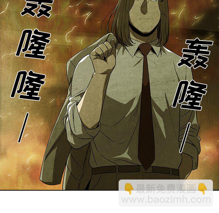 《腥红之眼》第 30 话 第19页