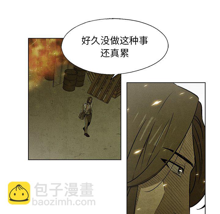 《腥红之眼》第 30 话 第20页