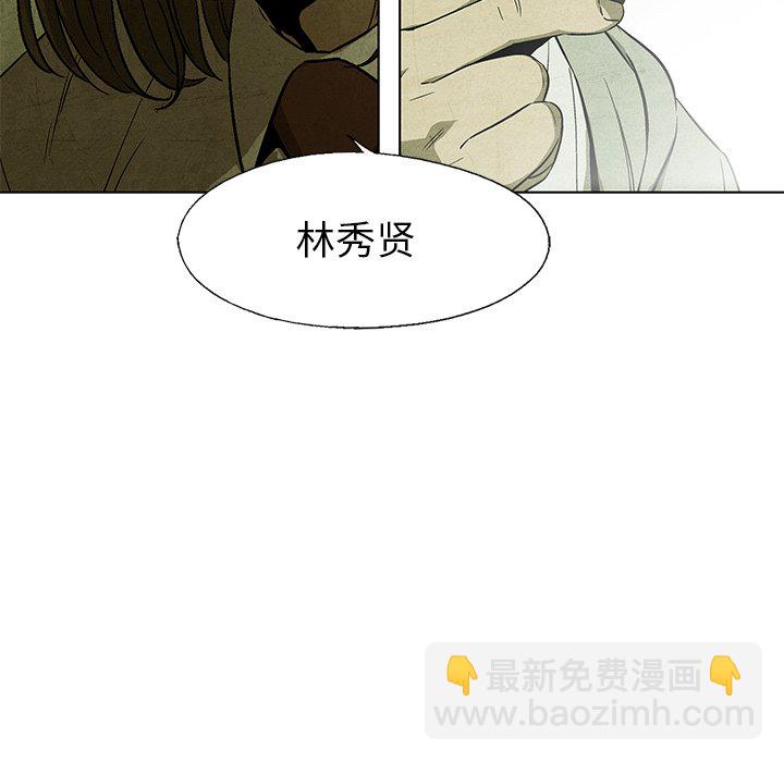 《腥红之眼》第 30 话 第27页