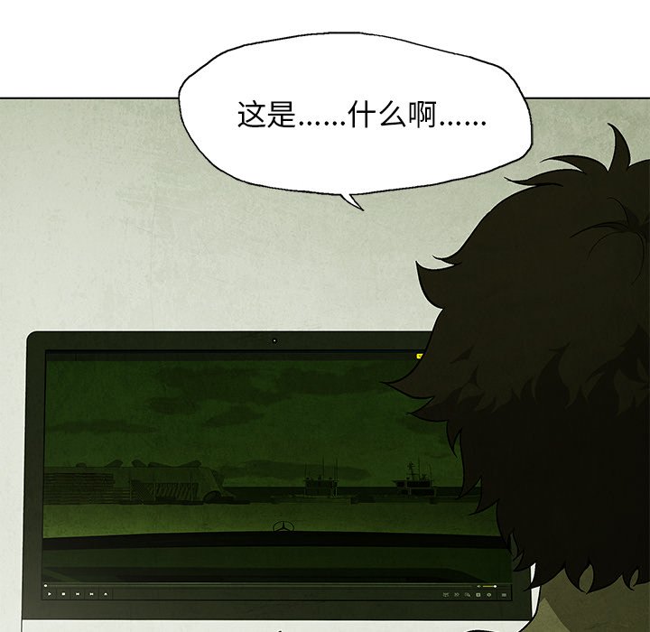 《腥红之眼》第 30 话 第44页