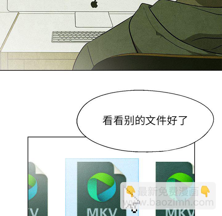 《腥红之眼》第 30 话 第45页