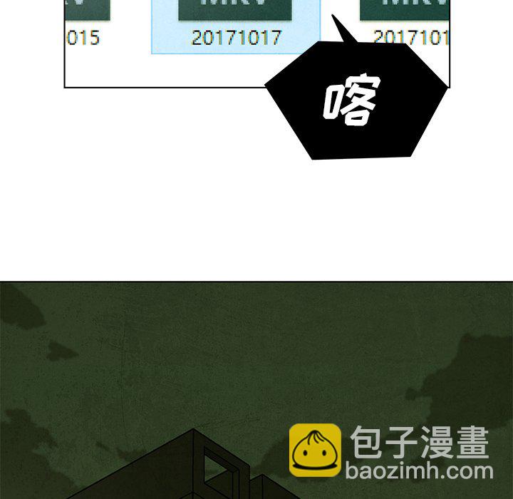 《腥红之眼》第 30 话 第46页