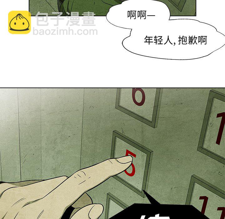 《腥红之眼》第 32 话 第12页