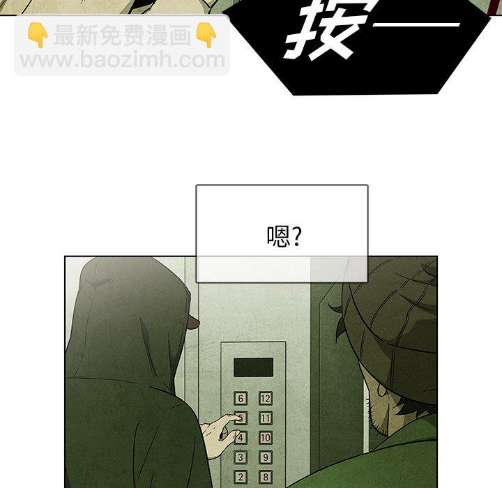 《腥红之眼》第 32 话 第13页