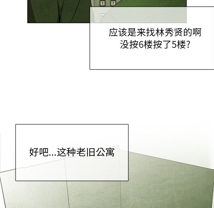《腥红之眼》第 32 话 第14页