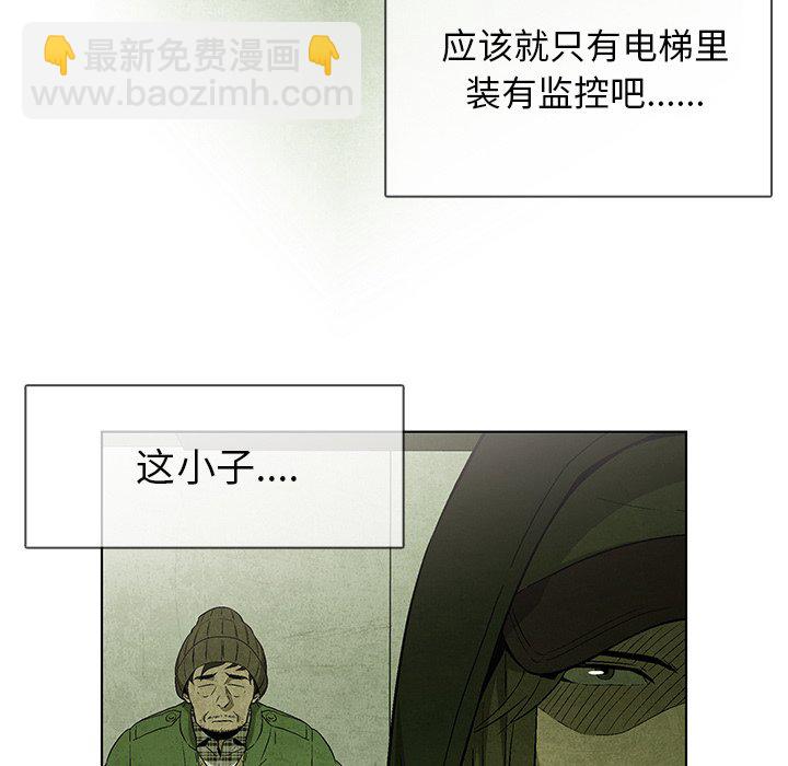《腥红之眼》第 32 话 第16页