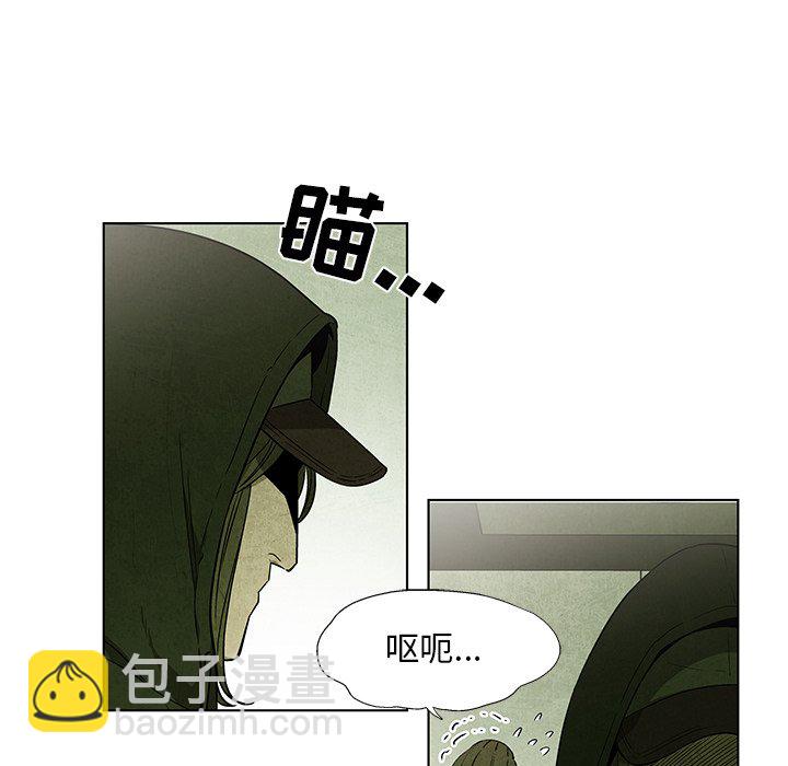 《腥红之眼》第 32 话 第20页