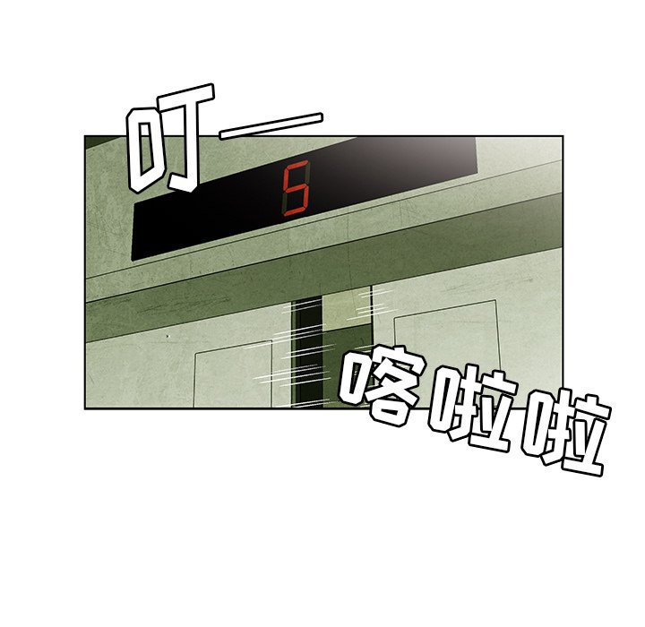 《腥红之眼》第 32 话 第23页
