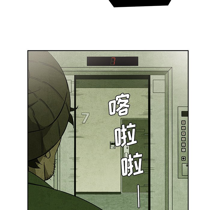 《腥红之眼》第 32 话 第28页